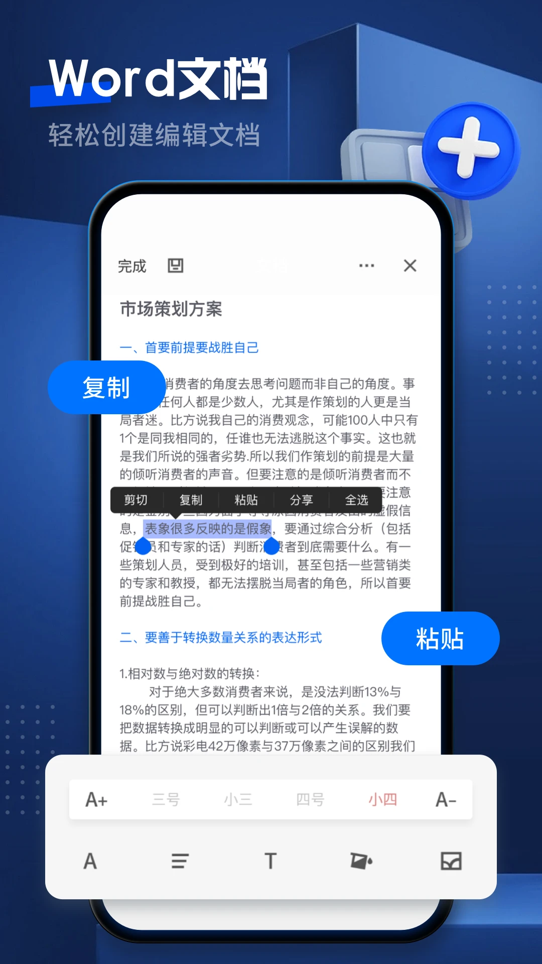 word本2026官方版