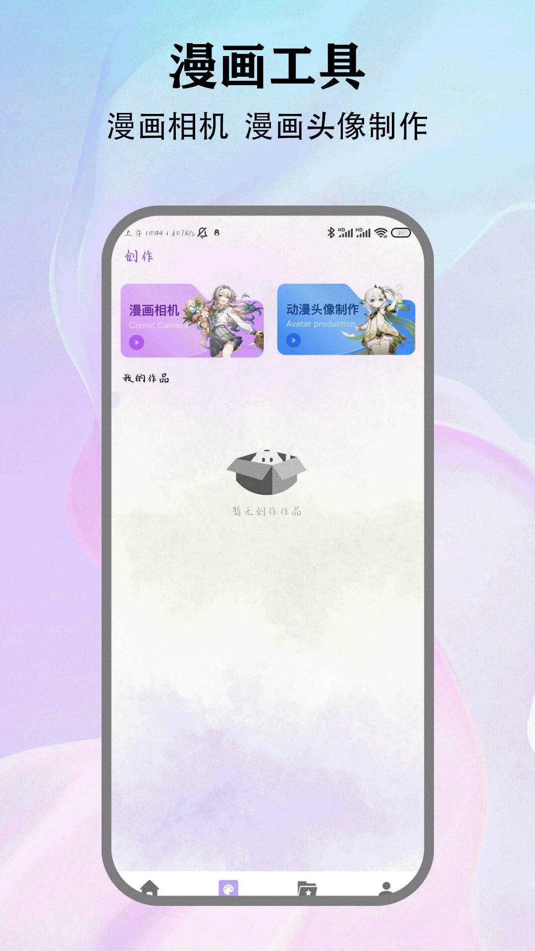 本子漫画网免费手机版