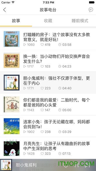 爱童书幼儿园版 爱童书幼儿园版