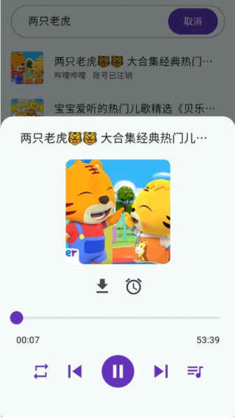 音乐播放器最新版