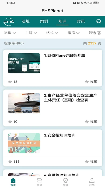 Lanerc动漫免费无广告版安卓版