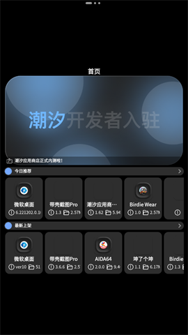 海马云电脑安装2025本app 海马云电脑安装2025本app