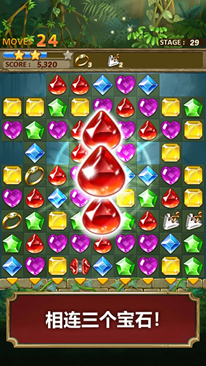 宝石密林 宝石密林