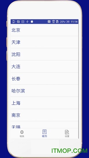 全国地铁最新官方版 全国地铁最新官方版