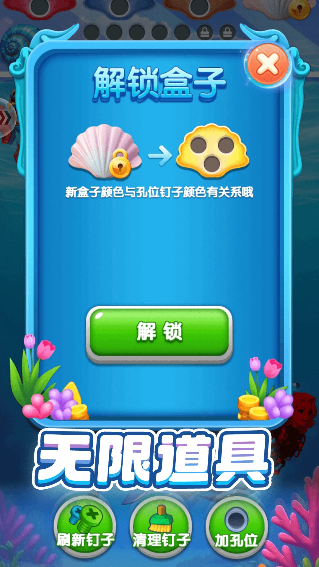 拆除螺絲釘 拆除螺絲釘