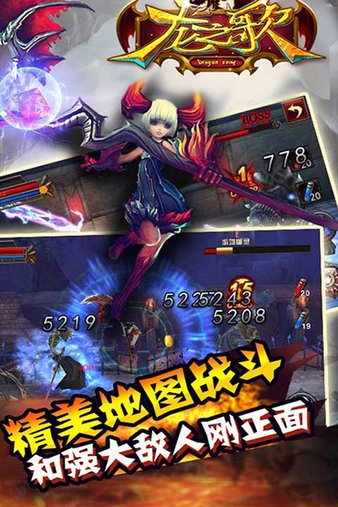 龍之歌（首充送S龍）