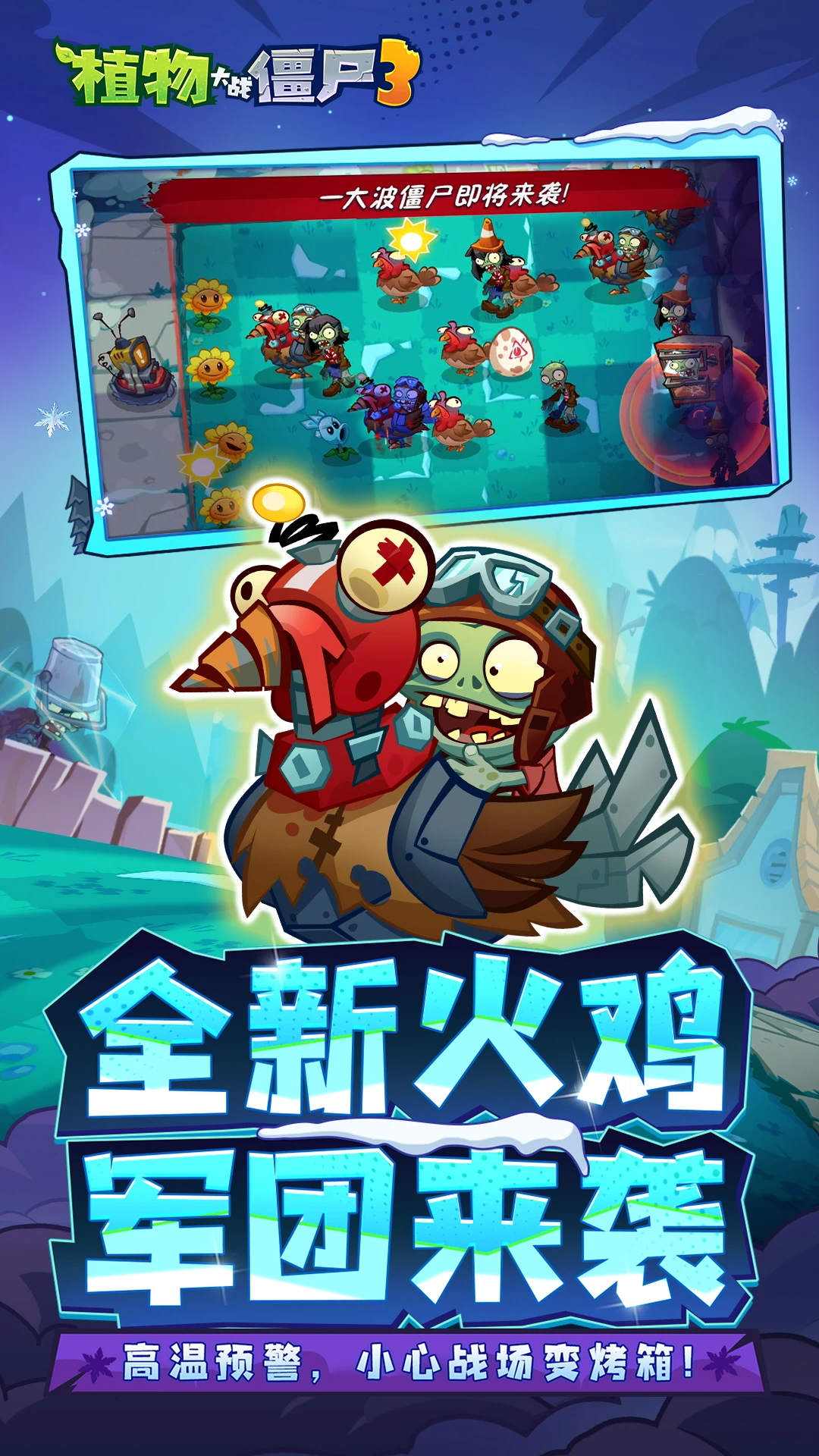 植物大战僵尸娘化版内置菜单手机 植物大战僵尸娘化版内置菜单手机