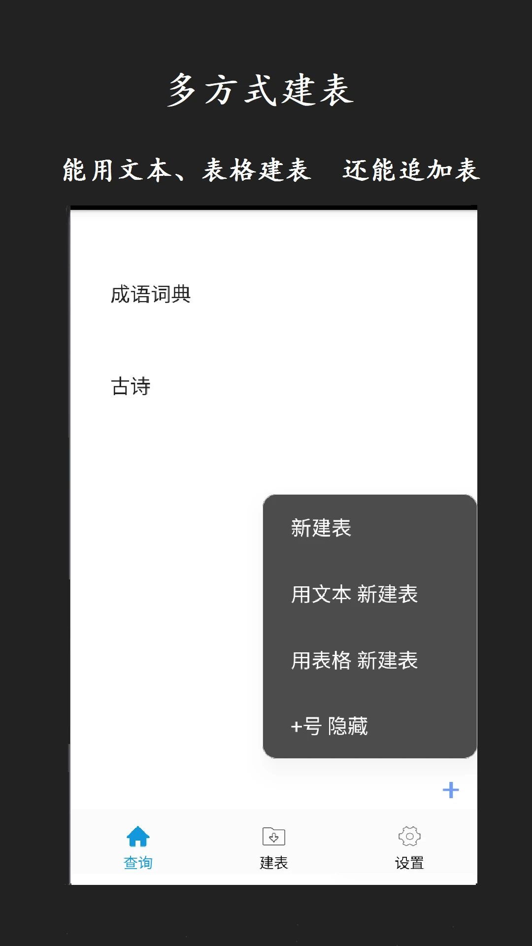 超级数据查看器