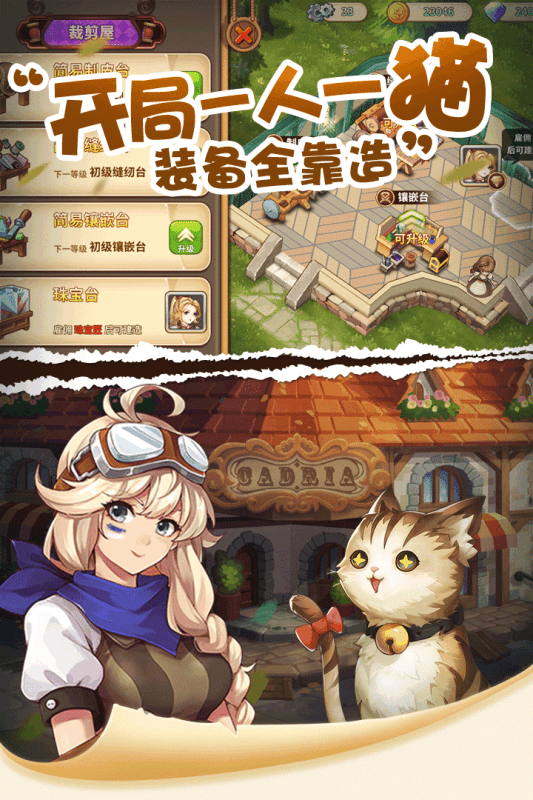 卡德里亚道具屋