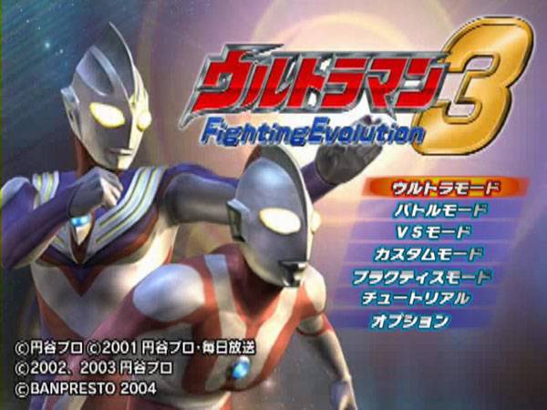 奧特曼格斗進化0高清漢化版軟件