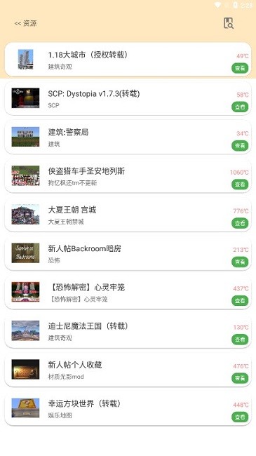 深空我的世界盒子2025安卓版