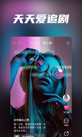 天天爱追漫官网入口安卓免费 天天爱追漫官网入口安卓免费