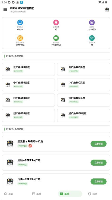 PAK工具箱正版 安卓版v1.0 PAK工具箱正版 安卓版v1.0