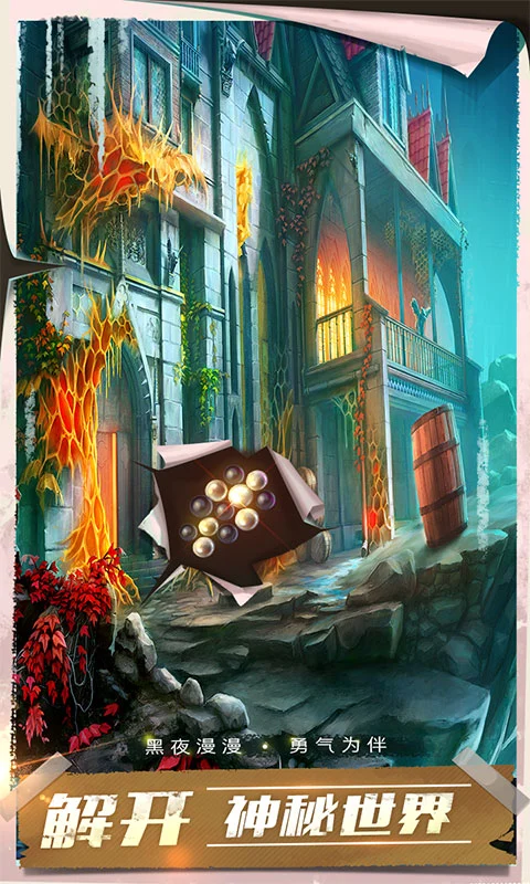 密室逃脫4迷失森林下載中文版安裝