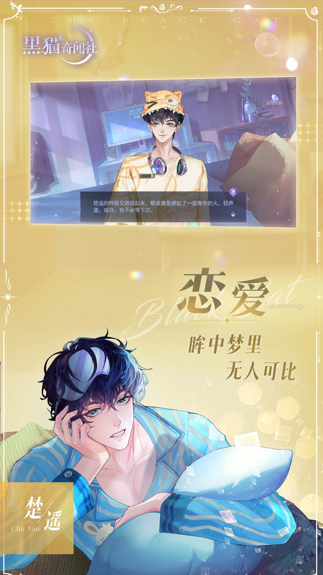 黑貓奇聞社官方