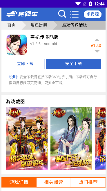 跑跑车游戏盒子 跑跑车游戏盒子