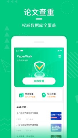 walkplay官方正版官網(wǎng)最新版 walkplay官方正版官網(wǎng)最新版