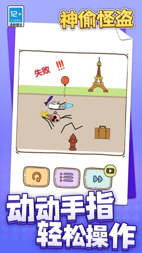 神偷4完整版 神偷4完整版