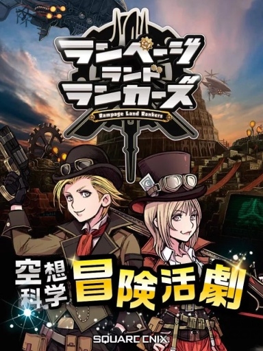 ランランラン ランランラン