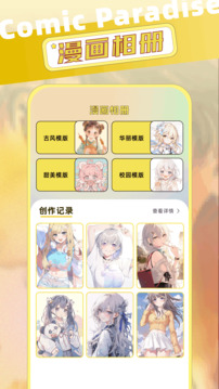 乐可漫画完整版免费阅读安卓免费版