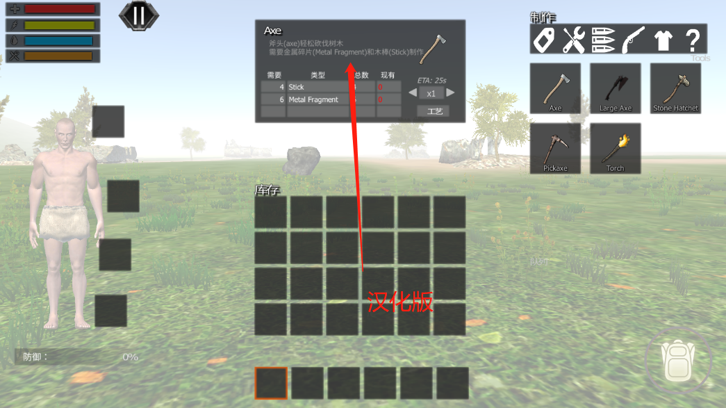 侏羅紀恐龍島生存