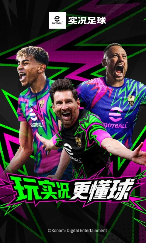 实况足球8补丁最新版安装最新手机版
