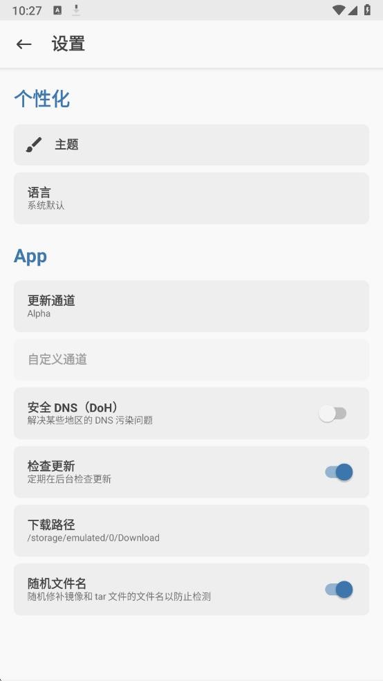 阿尔法面具28102手机版
