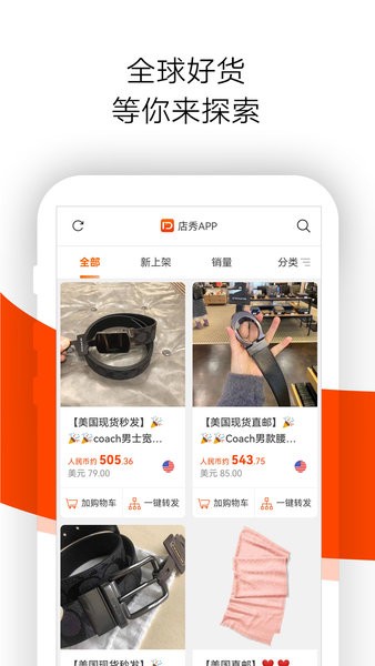 店秀買家版 店秀買家版