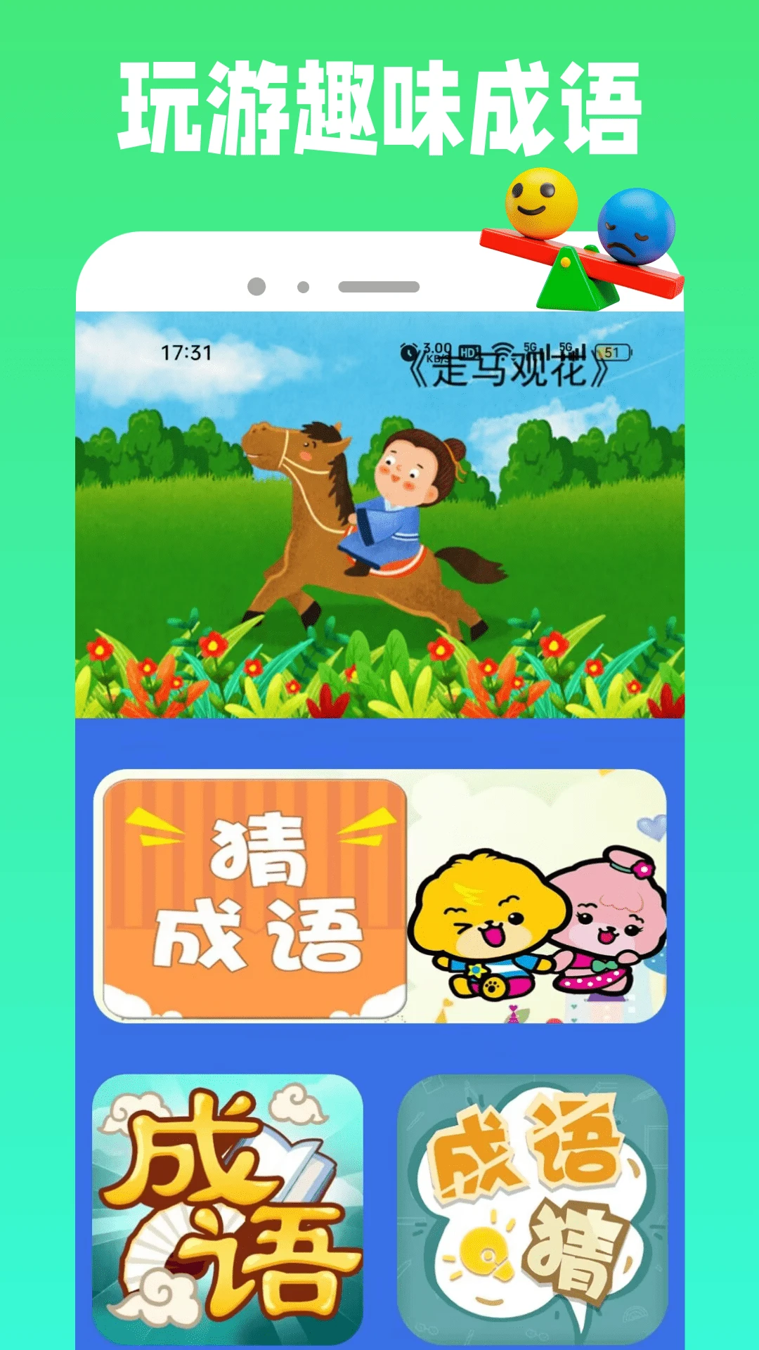 4399小游戏盒免费官方最新版