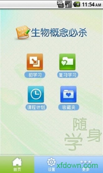 生物概念必殺(高中) 生物概念必殺(高中)