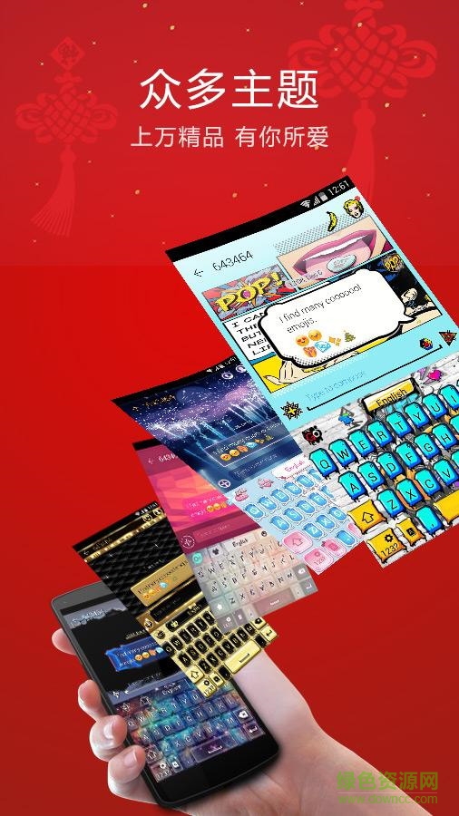 go国际输入法韩语版