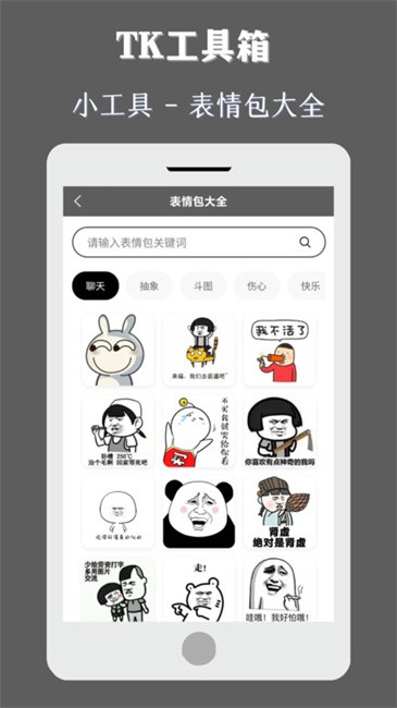 TK工具箱 TK工具箱