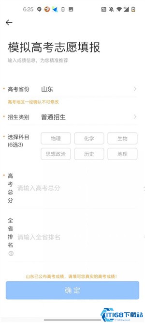 填报志愿入口最新2026官方版