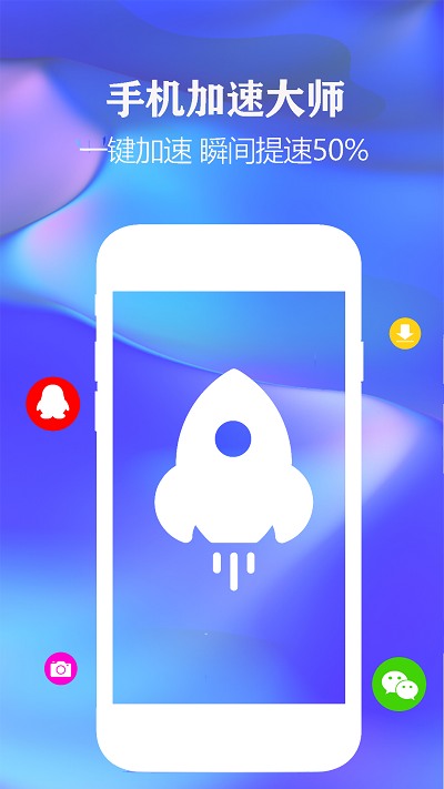 一鍵清理手機(jī)官方版2026 一鍵清理手機(jī)官方版2026