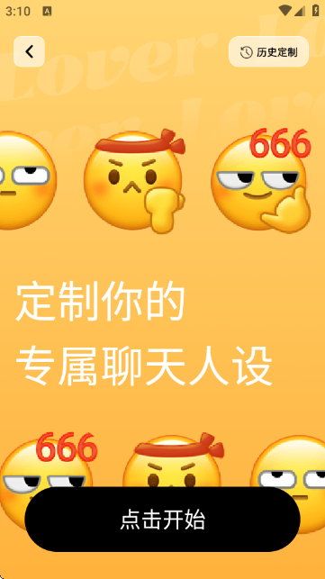 loveAI官方入口最新2026免費版 loveAI官方入口最新2026免費版