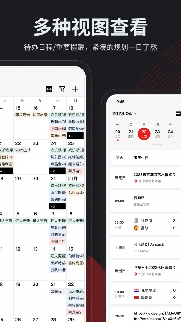 360日历免费版2026