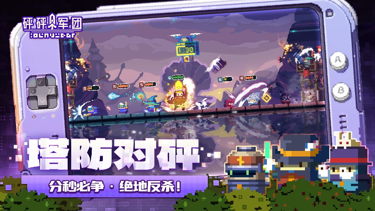 砰砰军团 砰砰军团