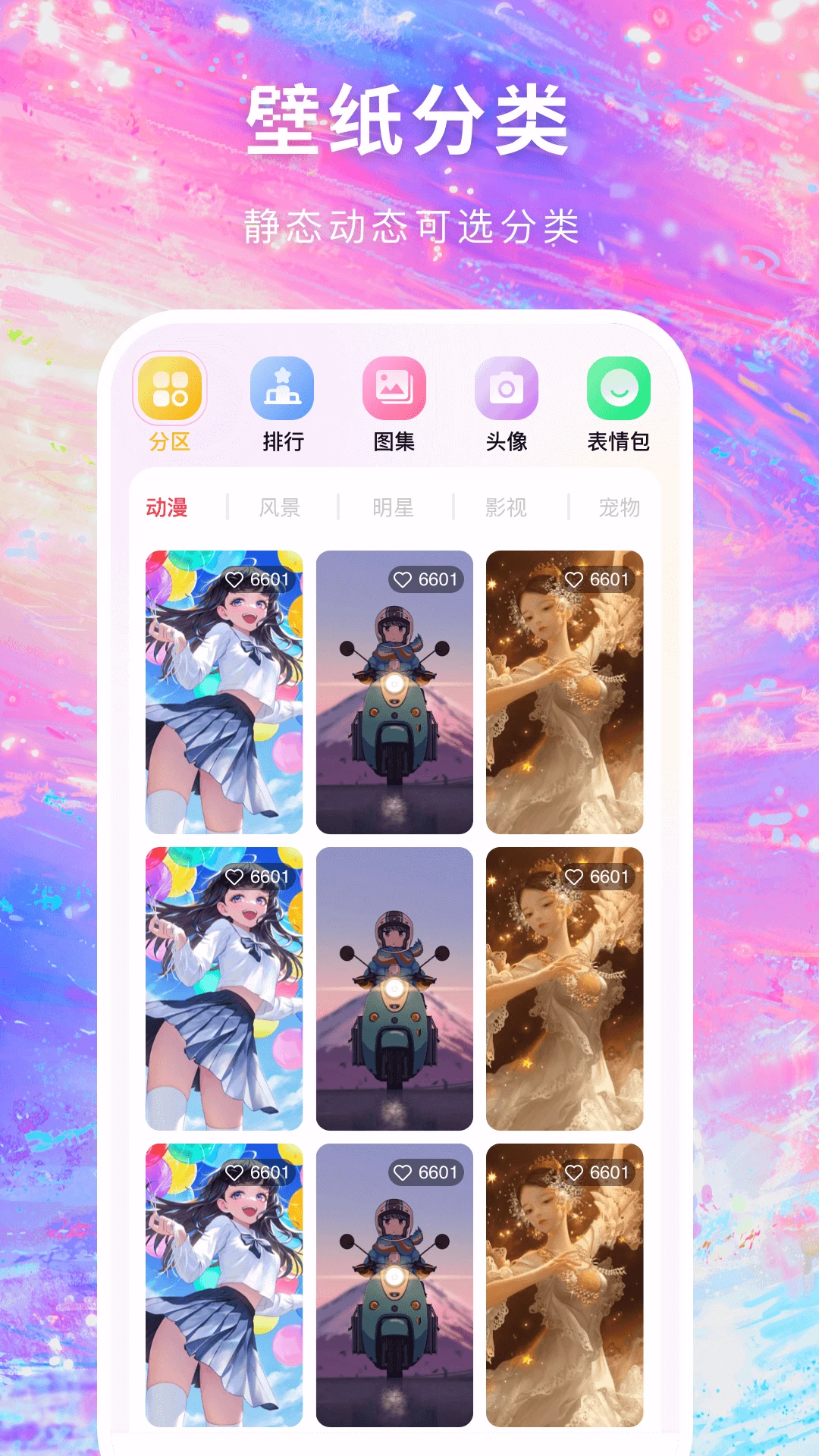 壁紙多多官網版