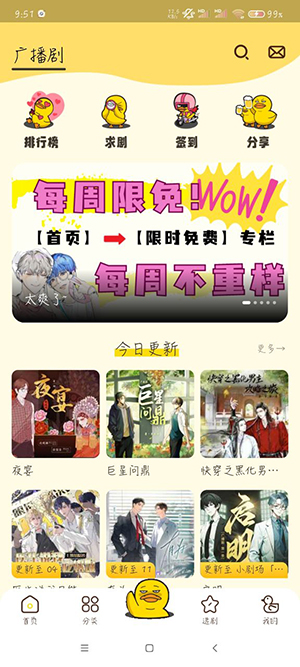 冲鸭FM官网本2025app 冲鸭FM官网本2025app