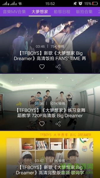 音樂視頻手機免費版 音樂視頻手機免費版