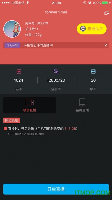 斗魚直播伴侶官方正版2026新版本