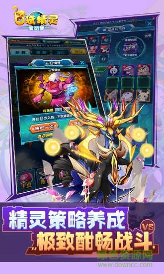 精灵宝可梦无限内购破解版手机安装