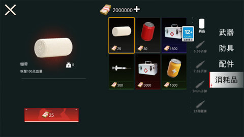 狗狗暗區突圍破解版 狗狗暗區突圍破解版