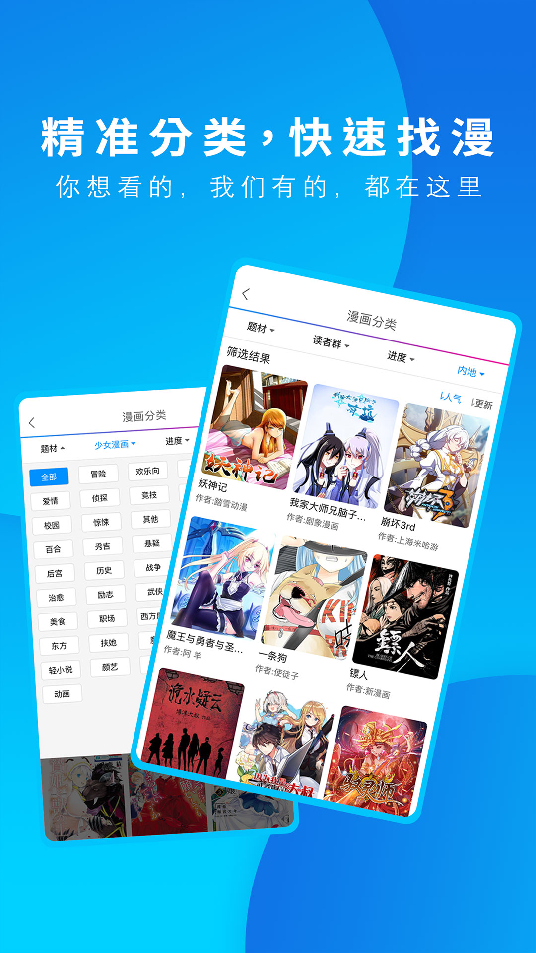 動漫之家官方app 動漫之家官方app