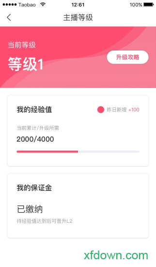 淘寶主播 淘寶主播