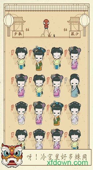 清宫Q传 清宫Q传