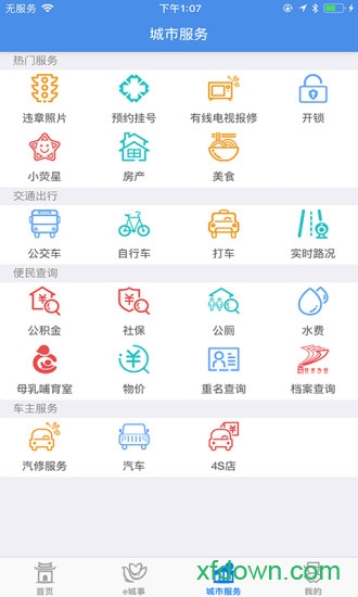 智慧昆山app官方