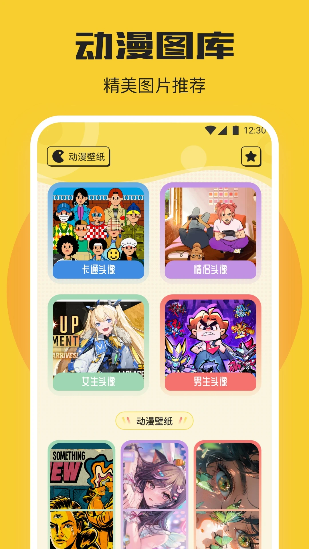 AGE动漫官网正版追番app