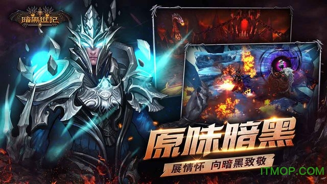 暗黑世紀(jì) 暗黑世紀(jì)