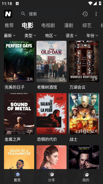 奈飞工厂网页版登录入口手机版 奈飞工厂网页版登录入口手机版